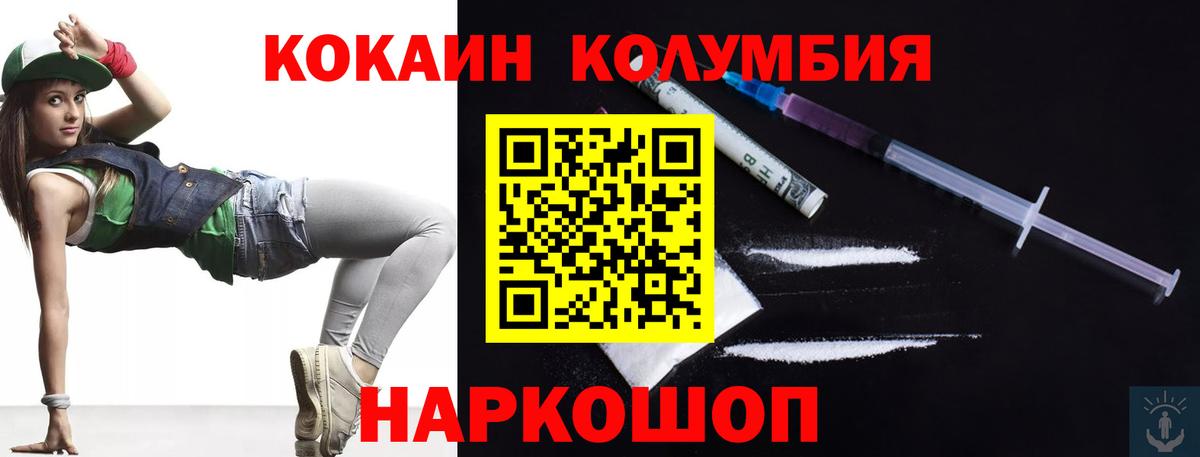 Кокаин Перу Киров