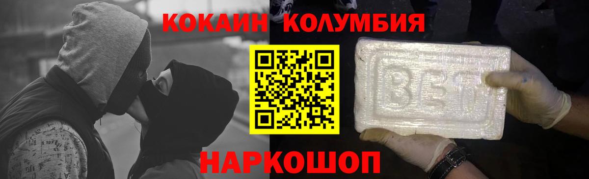КОКАИН Перу  Вход с VPN  КОКАИН  COCAIN 97%  Киров 