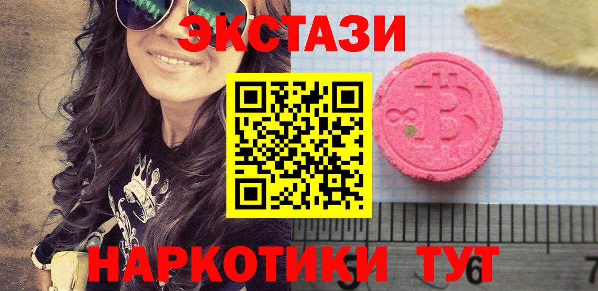 ЭКСТАЗИ 280 MDMA Киров