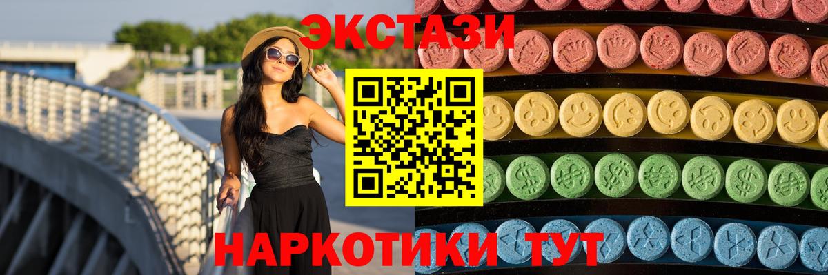 Киров  Экстази 280 MDMA  Вход с VPN 