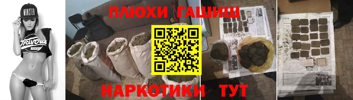 ГАШ гашик  Гашиш  Киров  Вход с VPN 