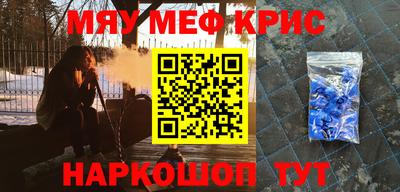 мефедрон Бугуруслан