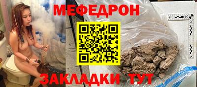 мефедрон Бугуруслан