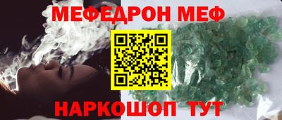мефедрон Бугуруслан