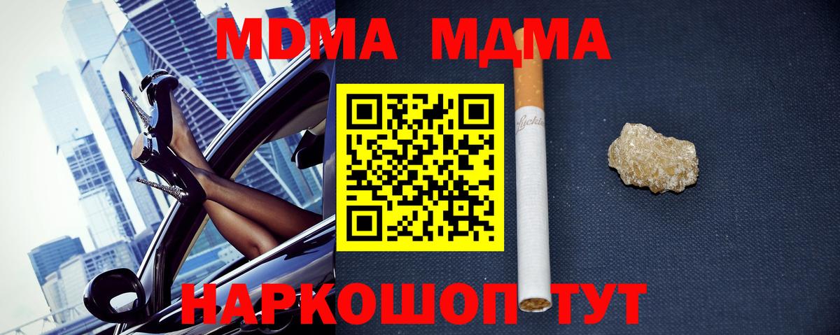 MDMA Molly Киров