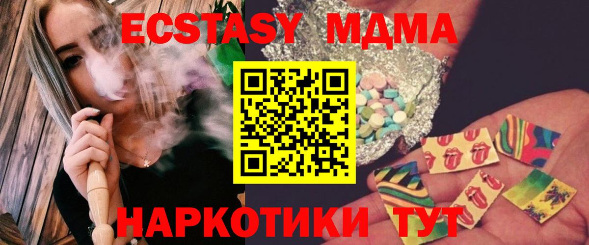 MDMA  МДМА crystal  Вход с VPN  МДМА молли  Киров 