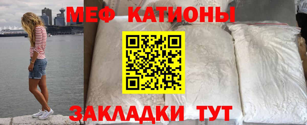 Киров  МЕФ  Вход с VPN  Меф мяу мяу 