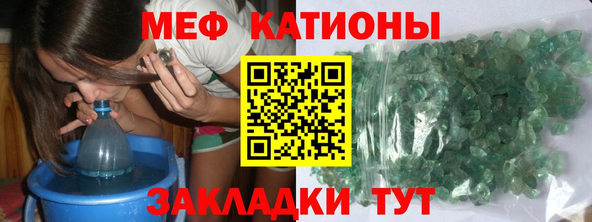 Меф  Киров