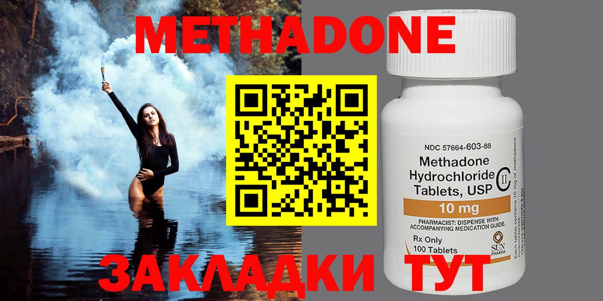 МЕТАДОН VHQ Киров