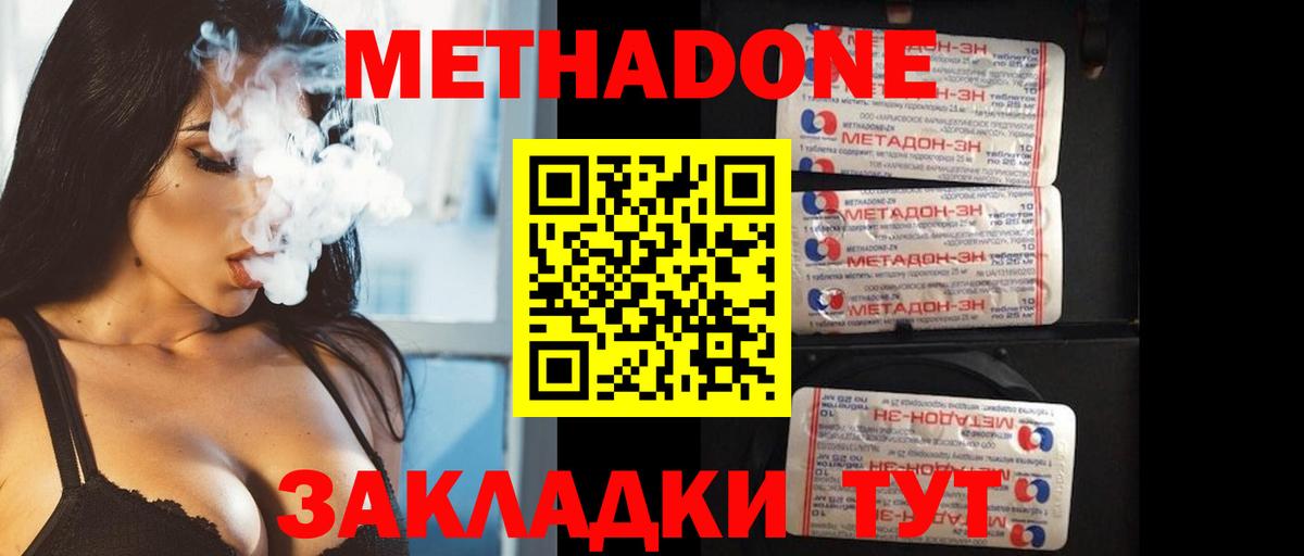 МЕТАДОН VHQ  Метадон methadone  Киров  Вход с VPN 