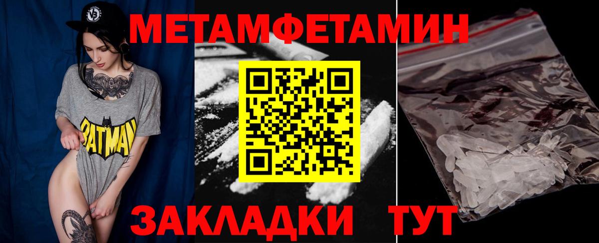 Метамфетамин Methamphetamine  Вход с VPN  Киров 