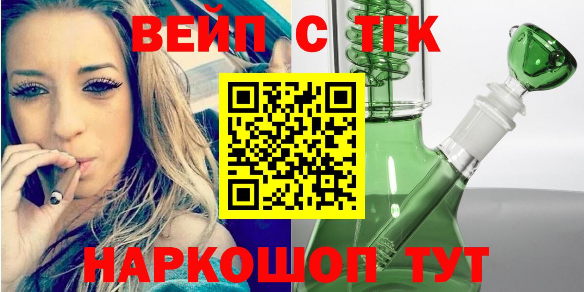 Дистиллят ТГК вейп с тгк Киров