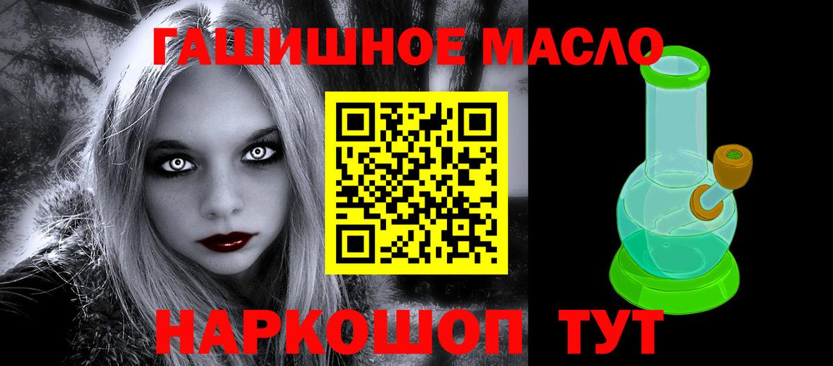 Дистиллят ТГК вейп  ТГК вейп с тгк  купить наркотик  Вход с VPN  Киров 